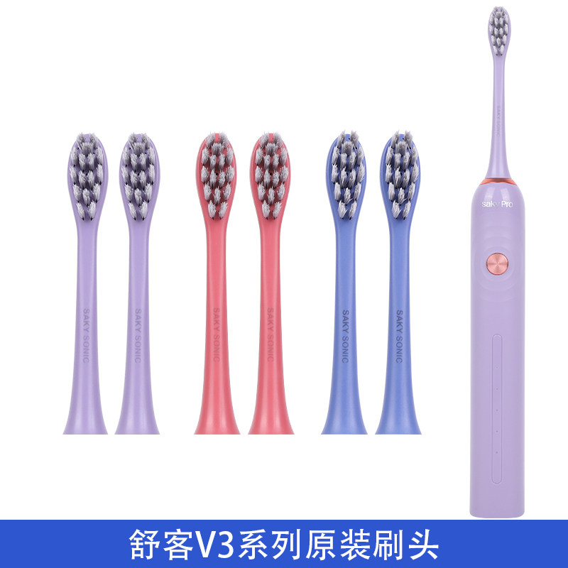 舒客舒克成人电动牙刷V3替换刷头新款上市原装正品清洁软毛护龈