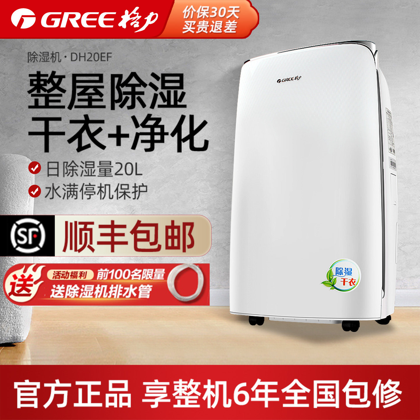 格力除湿机抽湿机房间除湿器干衣家用音轻抽湿器吸湿机DH20EF