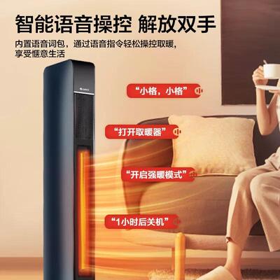 智能恒温石墨烯暖风机