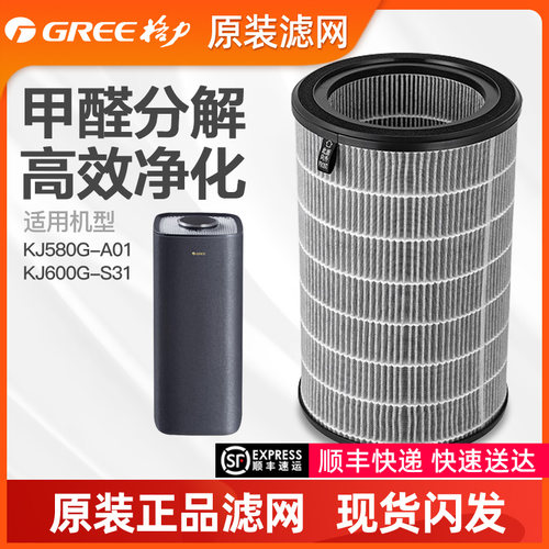 KJ520G-A01空气净化器