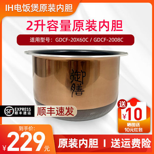 TOSOT/大松 GDCF-20X60C电饭煲原装内胆2008C锅胆电饭锅原装内锅