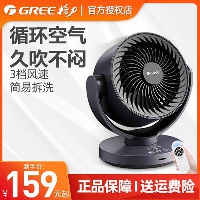 格力桌面空气循环扇大风量电风扇