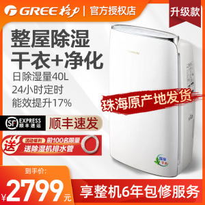 格力除湿机家用抽湿机大功率地下室客厅卧室干衣机防潮DH40EFA1A
