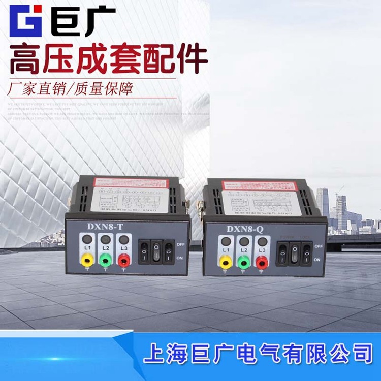 DXN8-Q Indoor high pressure Charged display device Band inspection,Self-Test,In the cabinet Enforcement Atresia DXN8-Tin the Electronic/Electrician , Other  category - from Buy2taobao.com to provide professional Taobao agent buy service