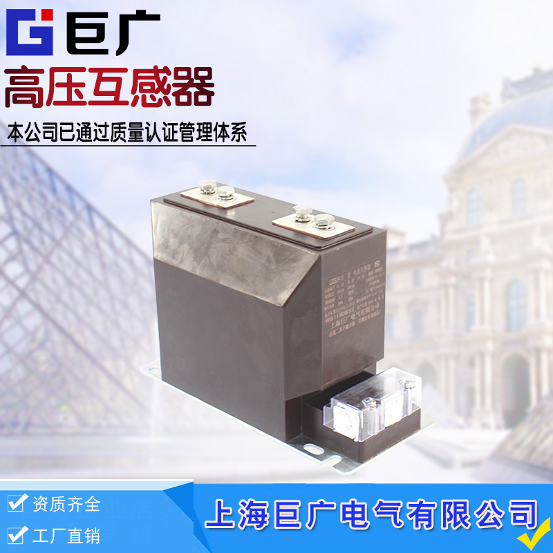 10KV高压电流互感器LZZBJ9-10 500/5 0.5/10P10户内电流互感器