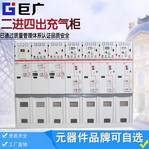 巨广电气一二次融合成套环网箱