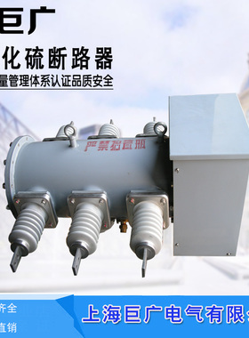 10kV六氟化硫断路器LW3-12/630 400A手动带隔离户外柱上SF6断路器