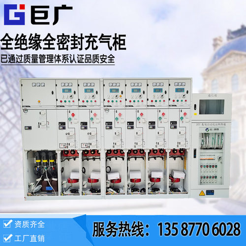 SF6/35KV充气柜气体柜 V单元绝缘柜 RM6-40.5金属封闭开关柜630A