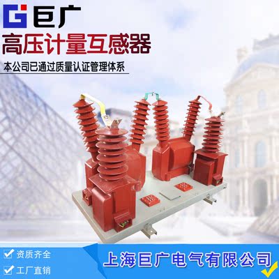 户外高压组合互感计量35kv干式
