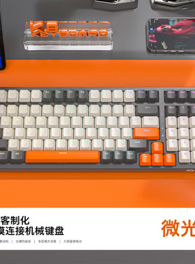 自由狼K8客制化机械键盘女生办公100键无线蓝牙有线三模热插拔