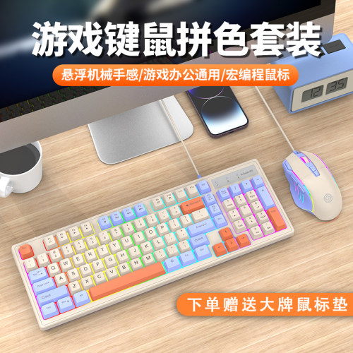 蝰蛇游戏键盘鼠标套装