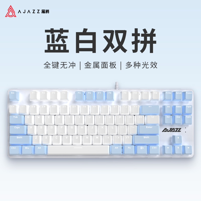 黑爵AK40机械键盘87键三模热拔插