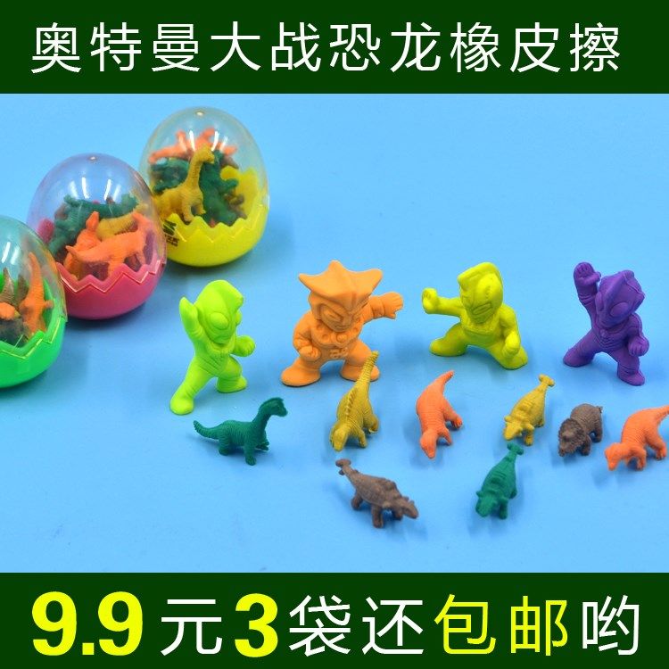lovely Cartoon dinosaur eraser the republic of korea originality pupil Ultraman Bagged eraser kindergarten giftin the Electronic Dictionary/Electronic paper book/Stationery , Everyday school supplies , Eraser  category - from Buy2taobao.com to provide professional Taobao agent buy service