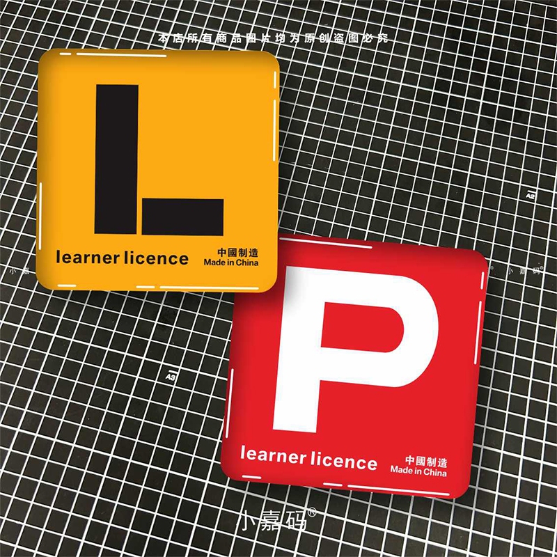 新手实习P牌香港风港式改