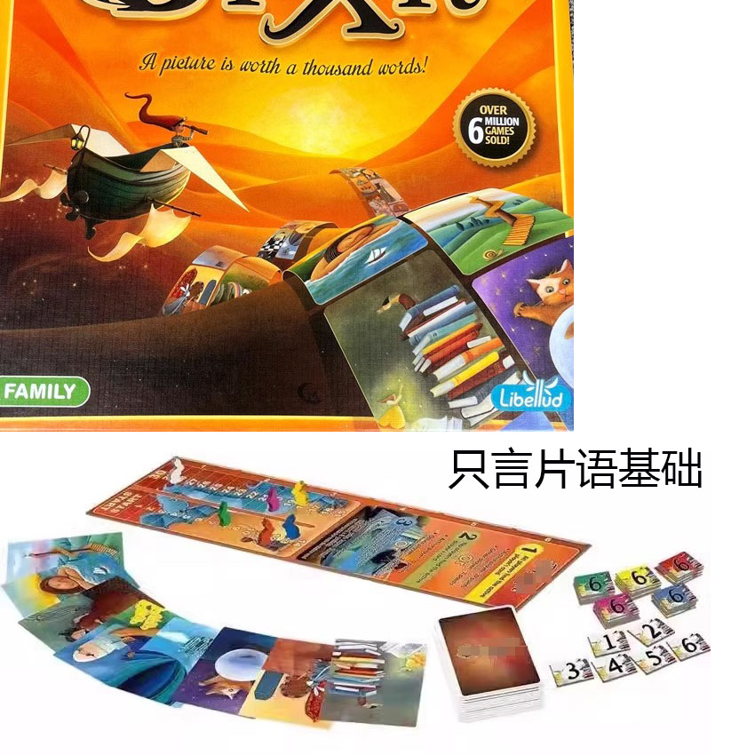 只言片语英文欧美桌游 Dixit Expansion Board Game爆款桌游