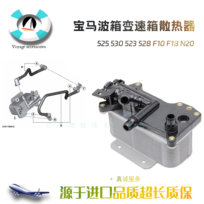 N20动机波箱变速箱散热器