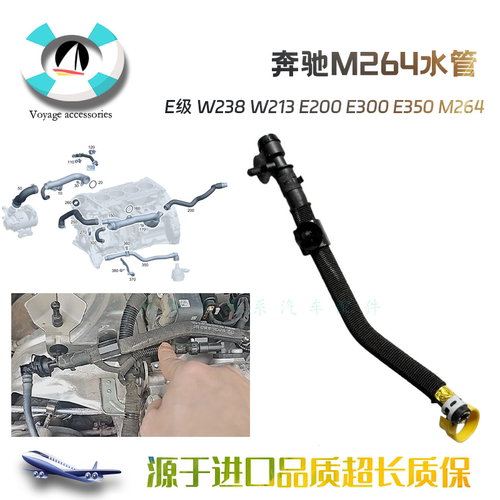 E350M264发动机回水管废气管