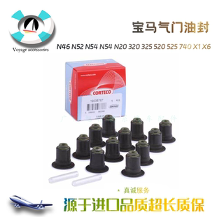 适用宝马N46 N52 N54 N54 N20 320 325 520 525 740 X1X6气门油封