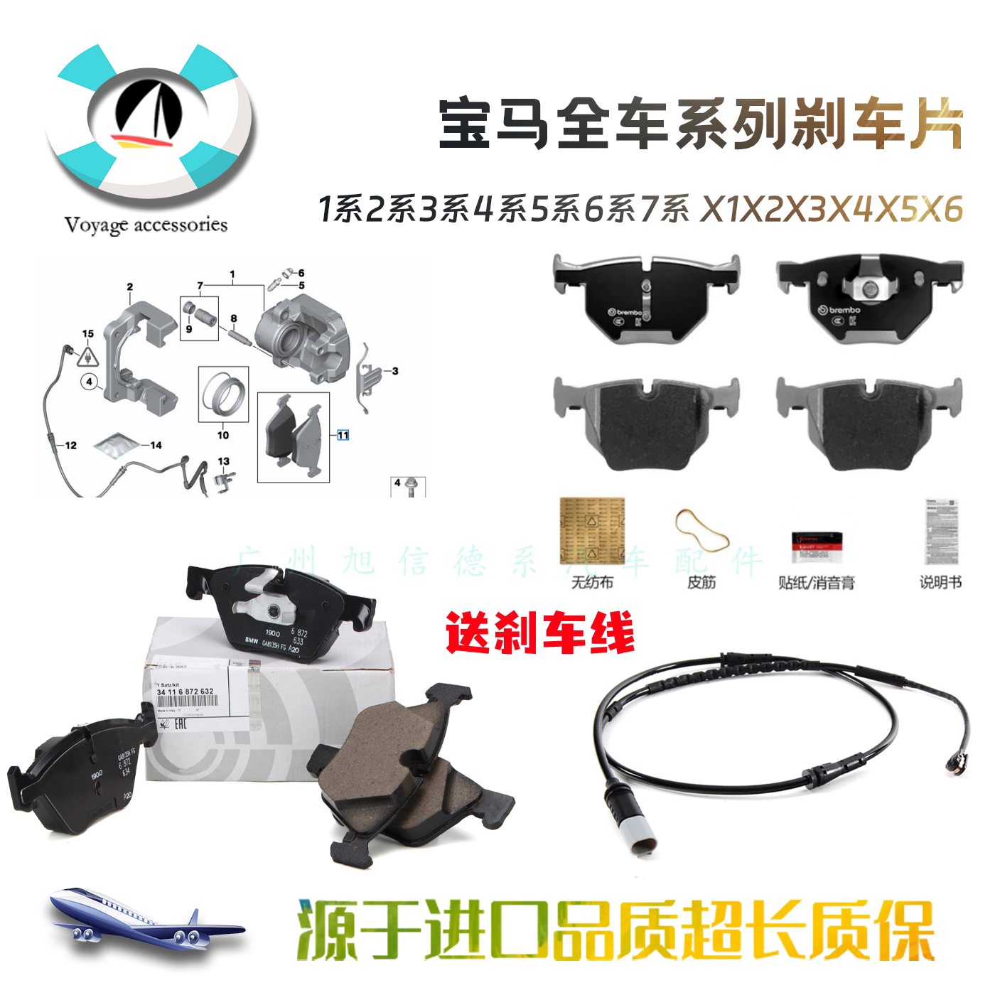 1系2系3系4系5系6系前后刹车片
