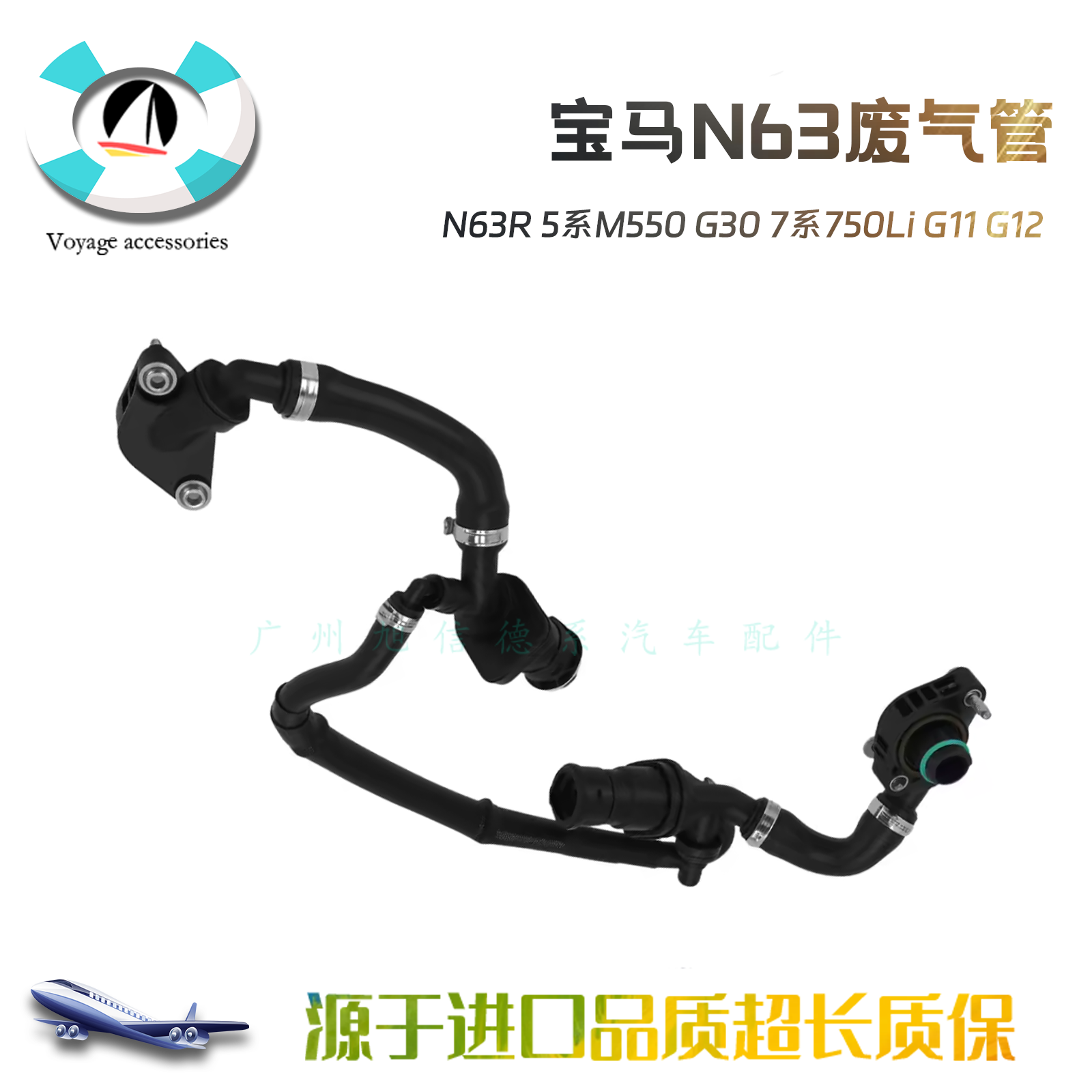 N63R发动机G11G12发动机废气管