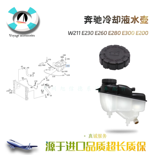 奔驰w212副水壶冷却液壶全新