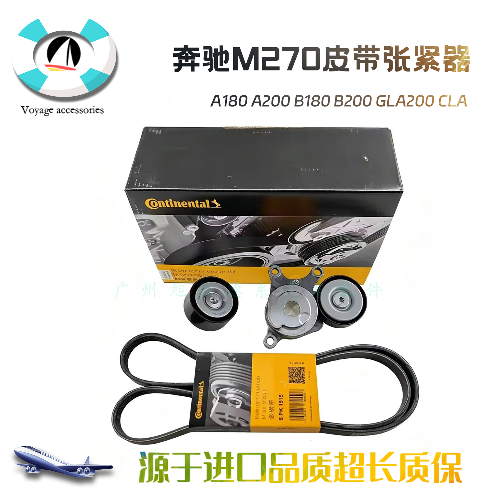 M270发动机A180A200皮带涨紧轮器