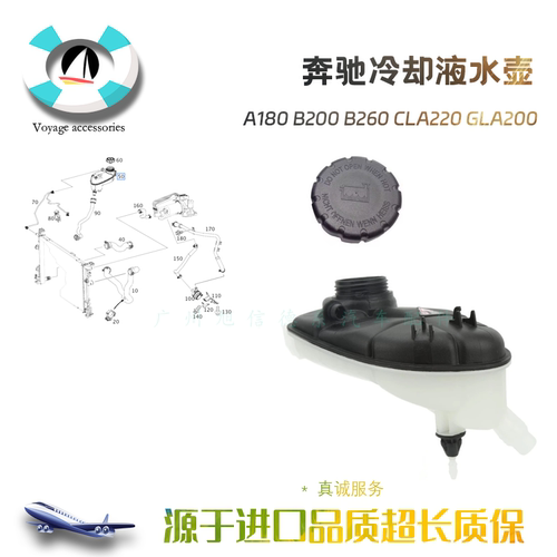 A180B200副水壶冷却液水壶全新