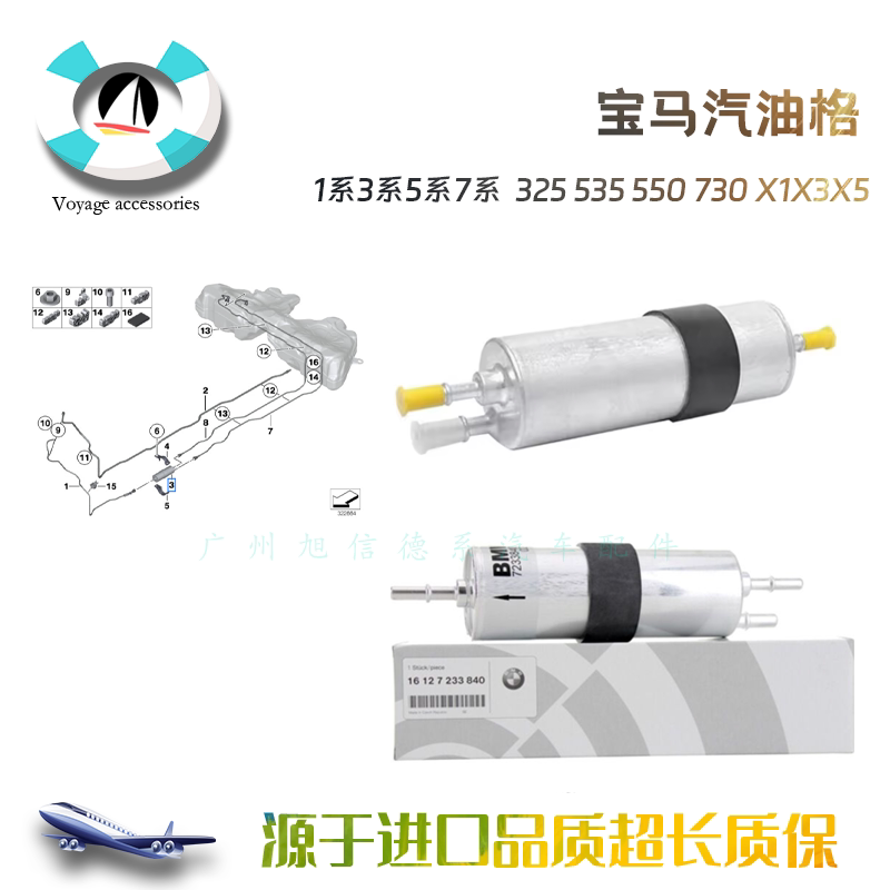 适用宝马1系3系5系7系 汽油格325 535 550 730 X1X3X5燃油滤清器