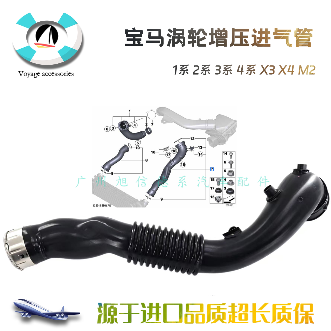 4系X3X4m2涡轮增压进气管