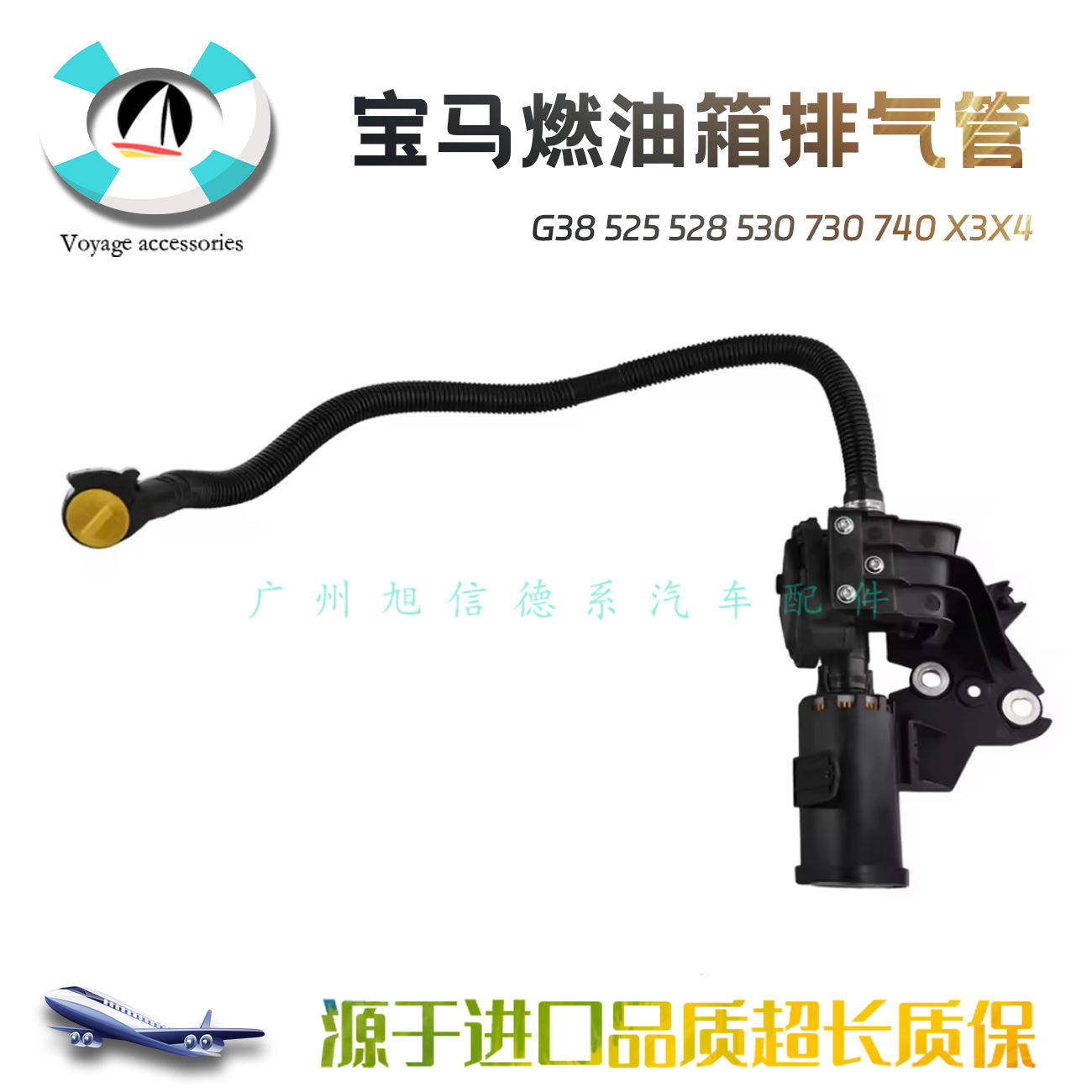 G38525燃油箱排气管泄露诊断模块