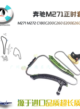 M271M272C180正时链条链板齿轮