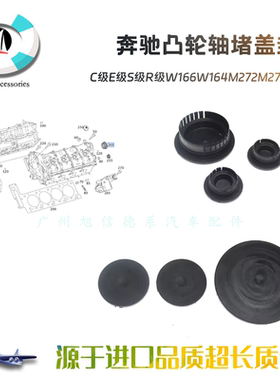 适用于奔驰C级E级S级R级W166W164M272M273W204正时凸轮轴堵盖封盖