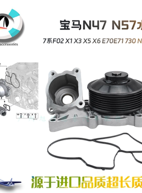 适用宝马7系F02 X1 X3 X5 X6 E70E71 730 N47N57水泵节温器座接头