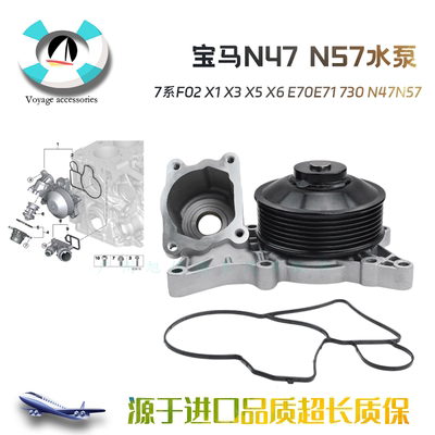 E71730N47N57水泵节温器座接头