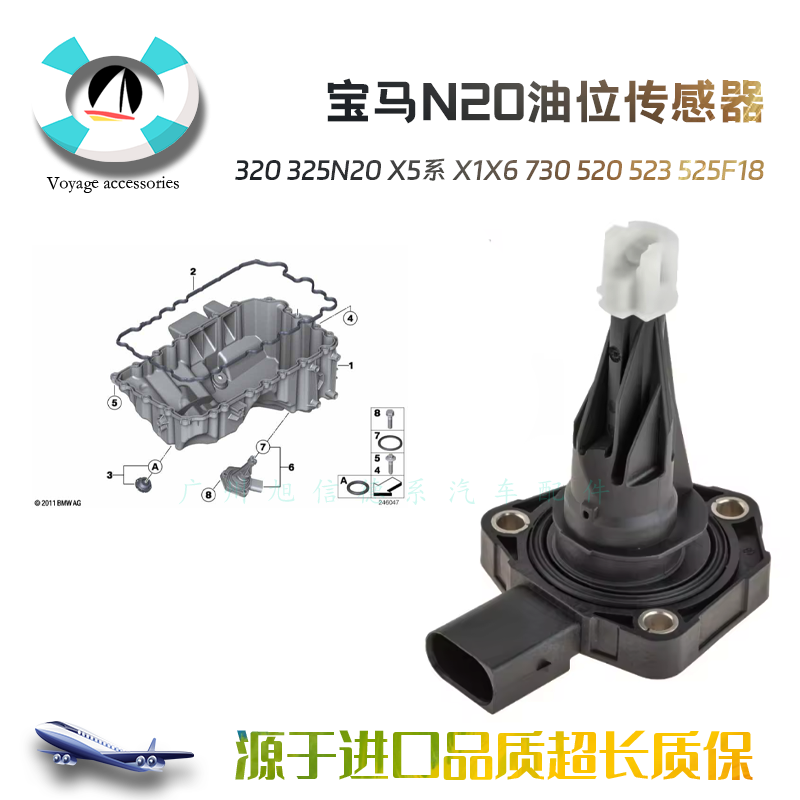 3系5系F18N20油位感应器