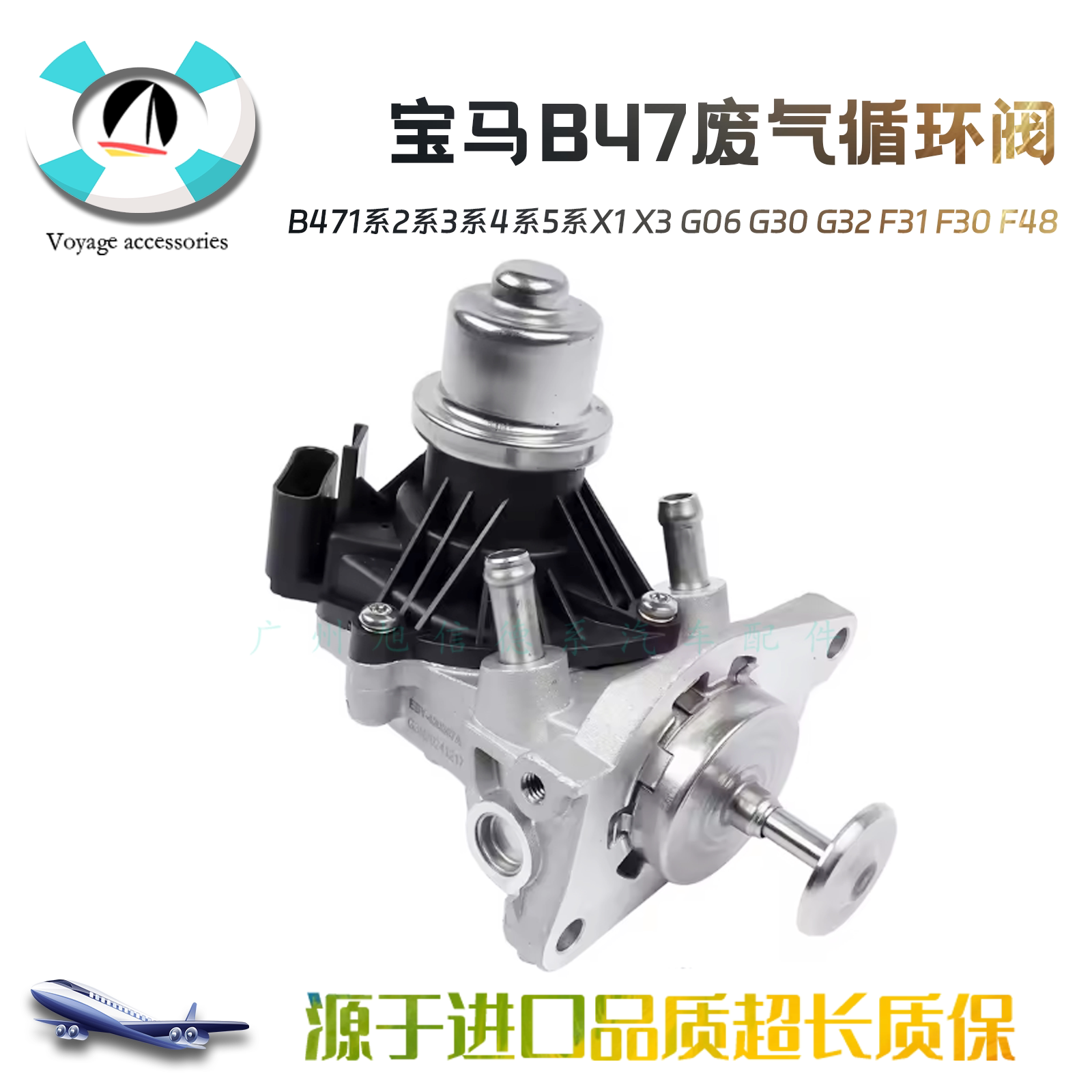适用宝马B47 EGR电磁阀1系2系3系4系5系X3给2 725款废气再循环阀