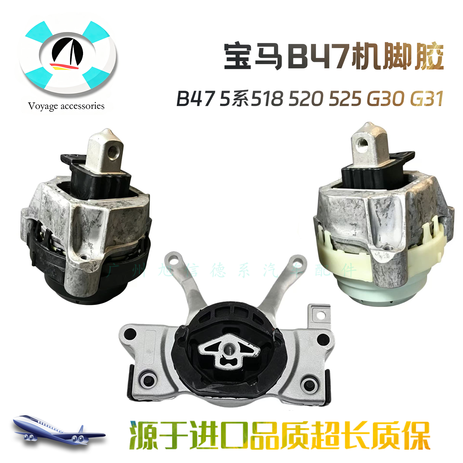 适用宝马B47柴油车 5系518 520 525 G30 G31 发动机机脚胶波箱胶