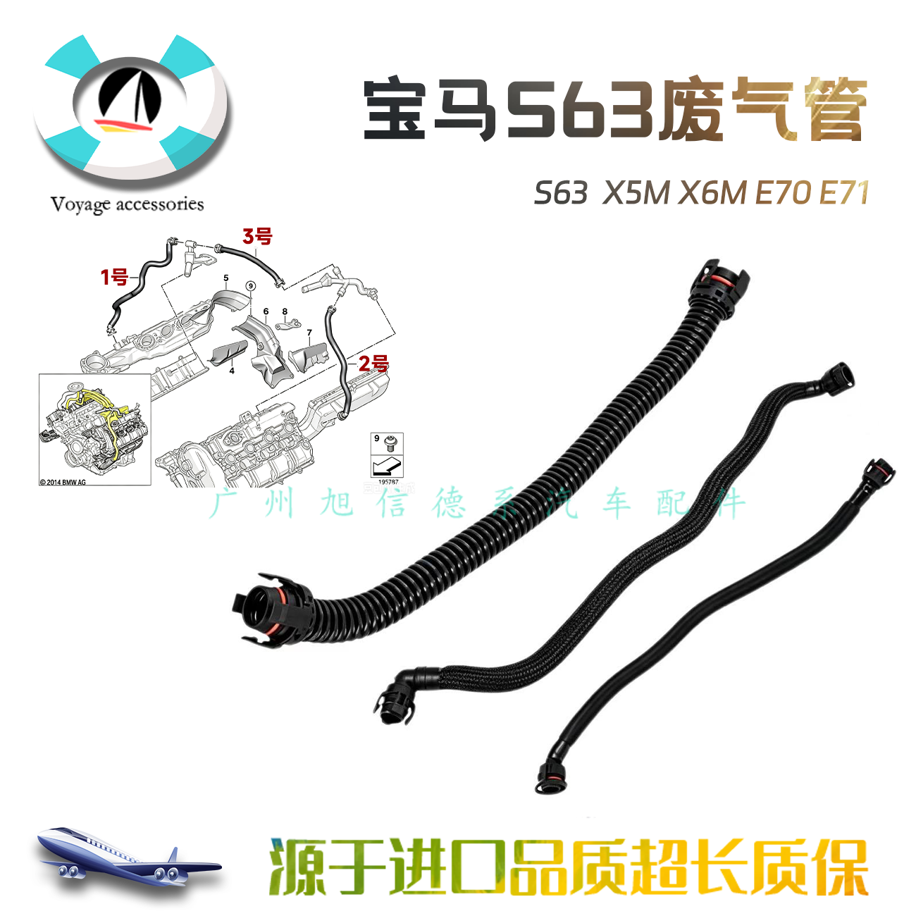 适用宝马S63发动机 X5M X6M E70 E71 机油排气管 废气管