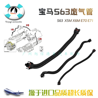 X5MX6ME70E71机油排气管