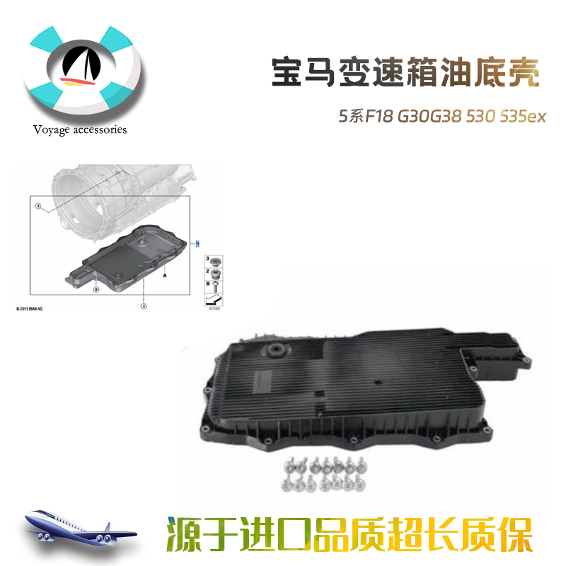 5系F18G30G38530滤芯油底壳