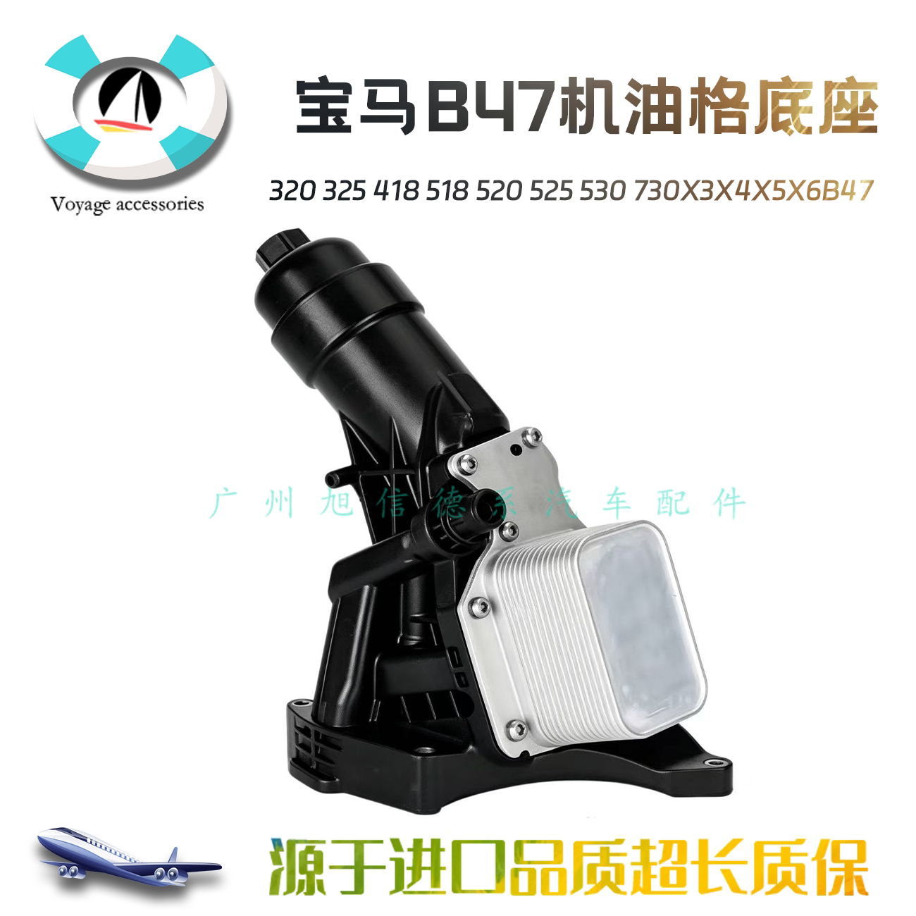 B47320325418518机油格底座图片