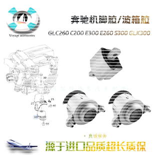 适用奔驰C180 C200 E260 E300机脚胶W212 W213 GLK发动机波箱脚垫