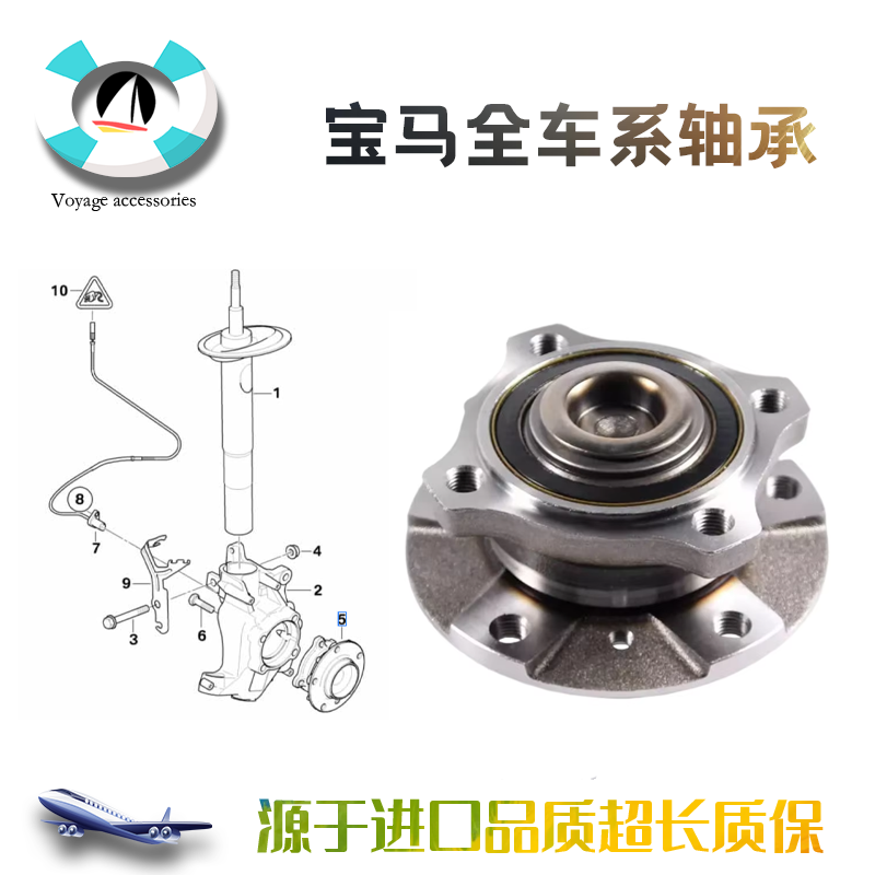 3系5系前轮轴头后轮轴承