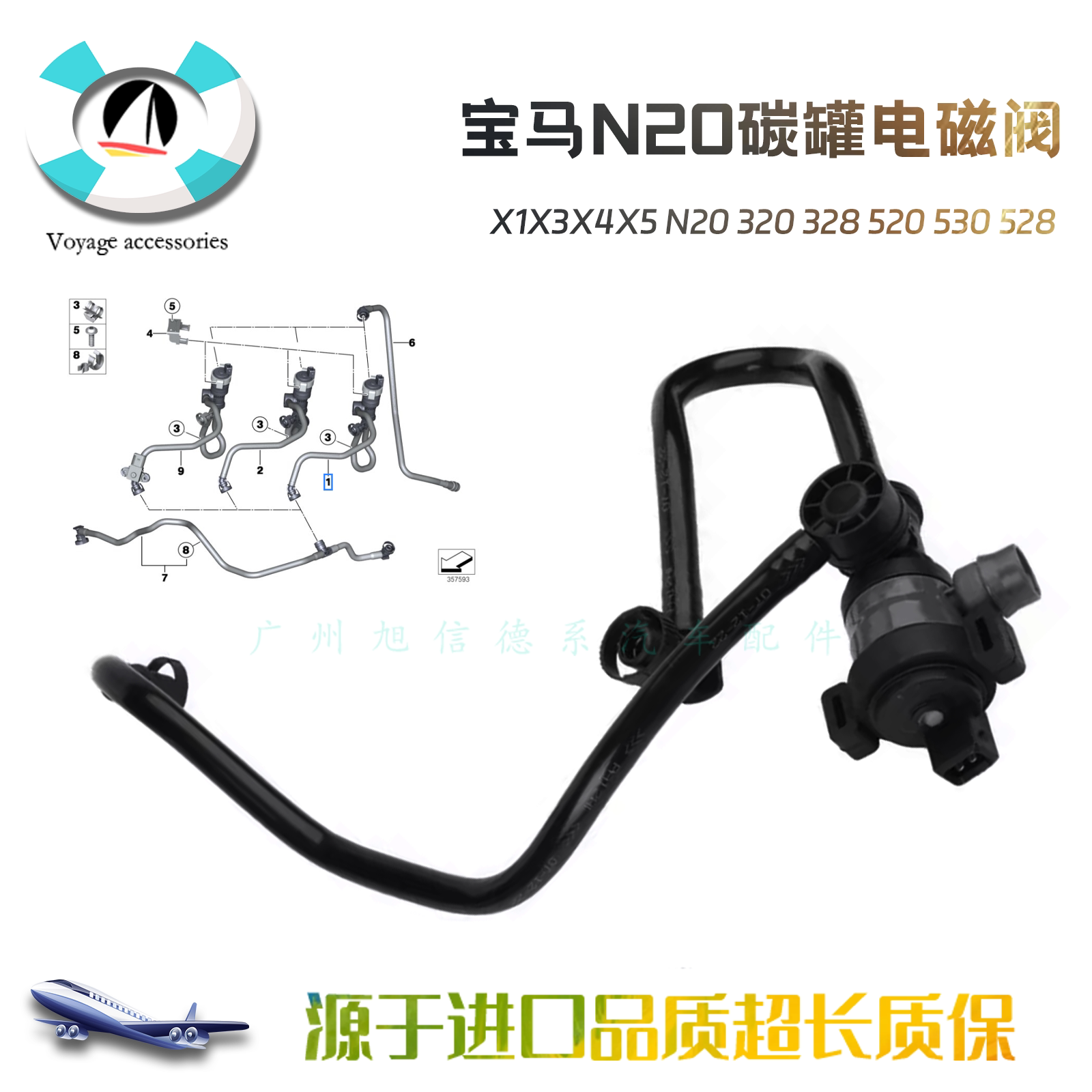 N20碳罐感应器320碳罐电磁阀