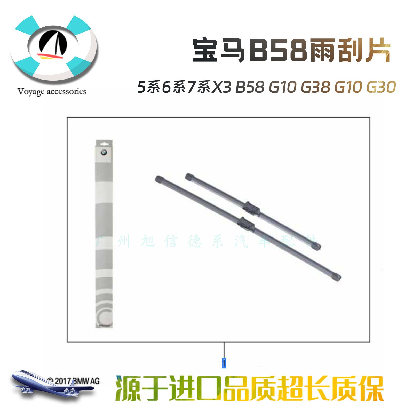 适用宝马3系4系5系6系7系X3X4X5X6X7G30G31B58雨刮片