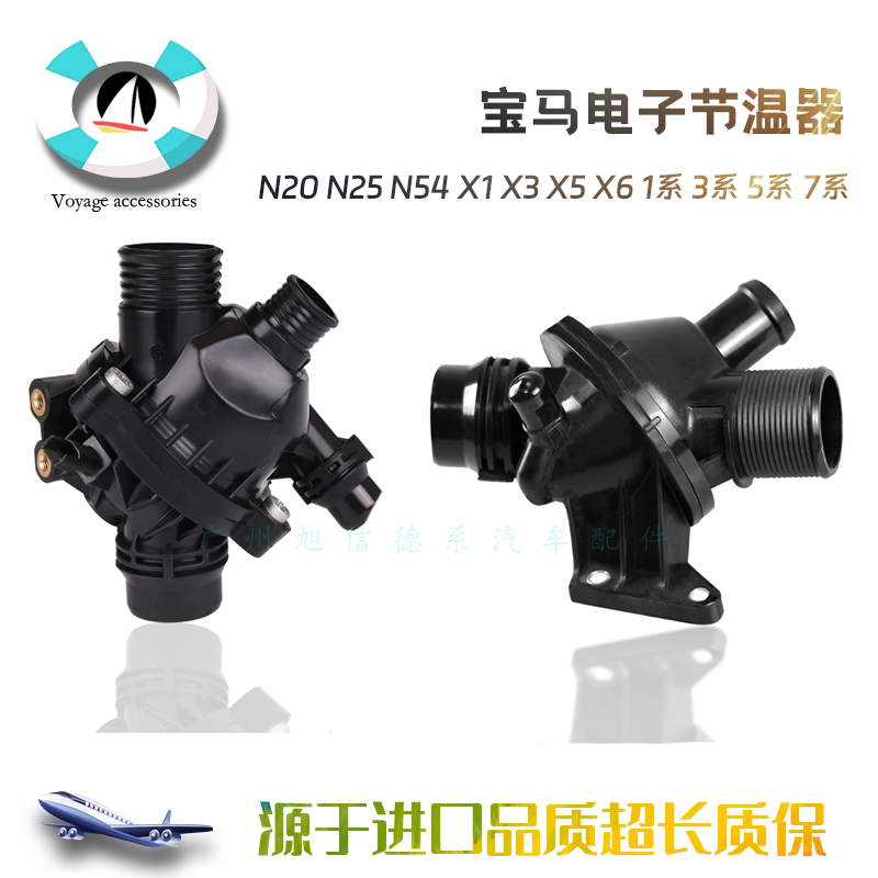 N20N52N55节温器全新