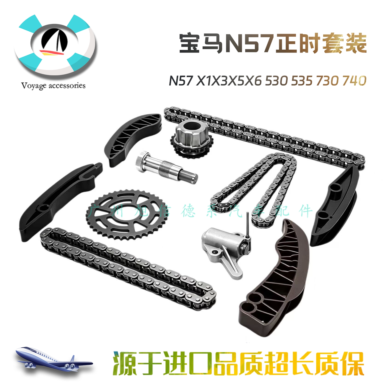 N57535730740正时链板套装