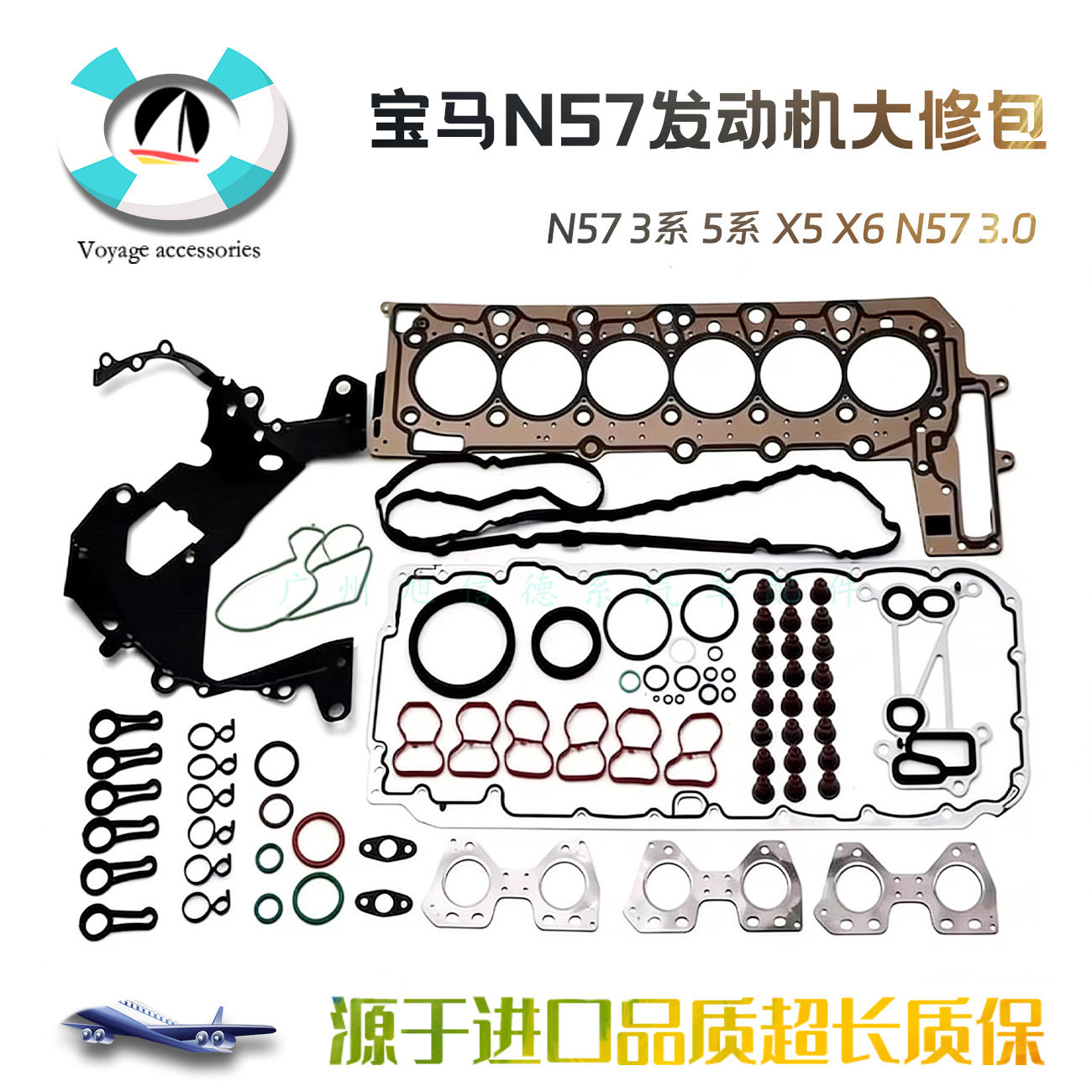 3系5系X5N573.0柴油大修包