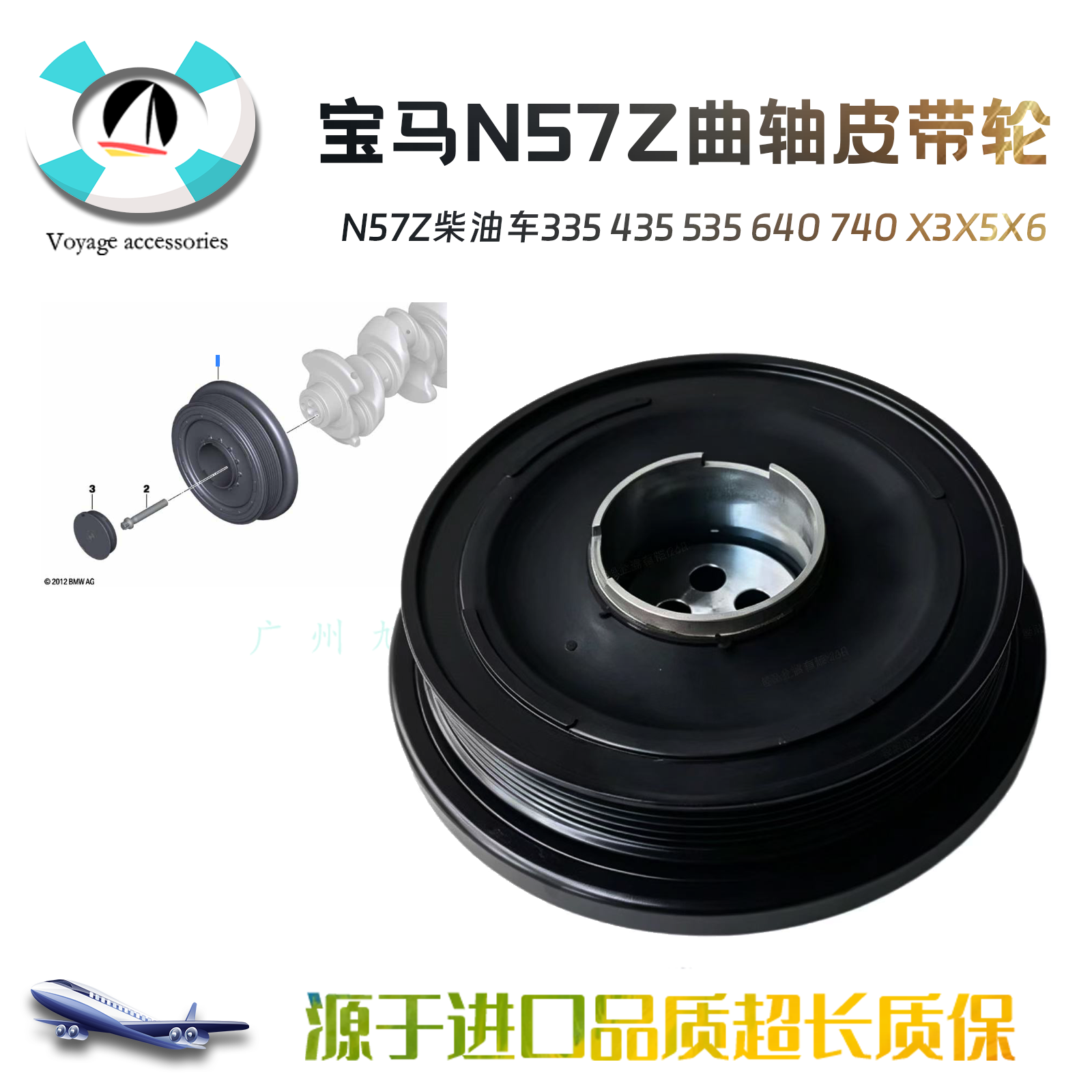 适用宝马N57Z柴油车335 435 535 640 740 X3X5X6发动机曲轴皮带轮