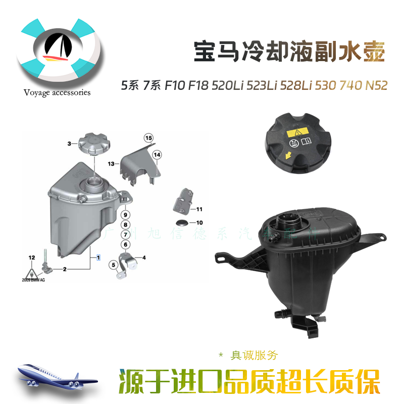 5系7系N52副水壶水壶盖